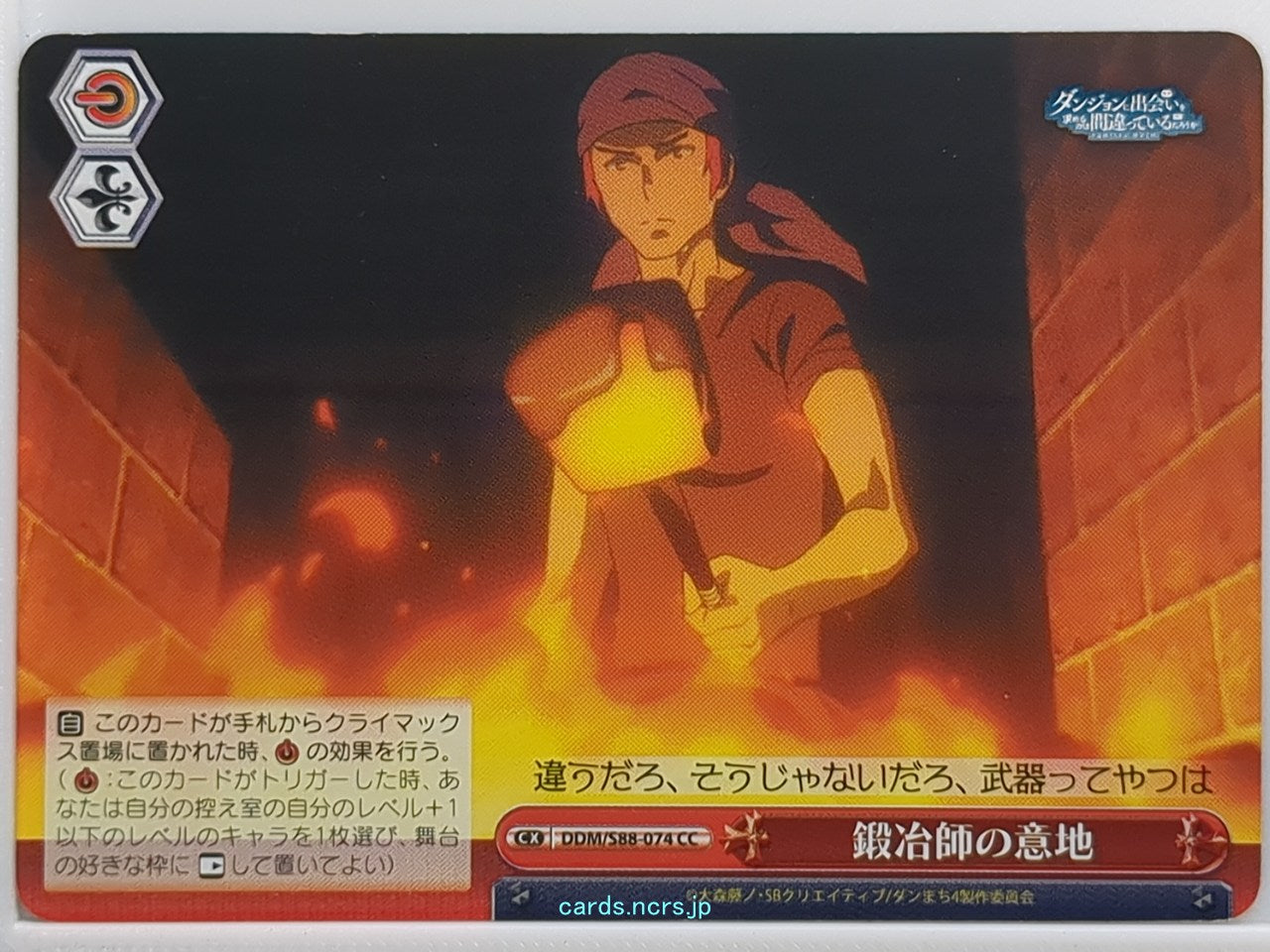 Weiss Schwarz Is It Wrong to Try to Pick Up Girls in a Dungeon? DDM/S88-074CC CC