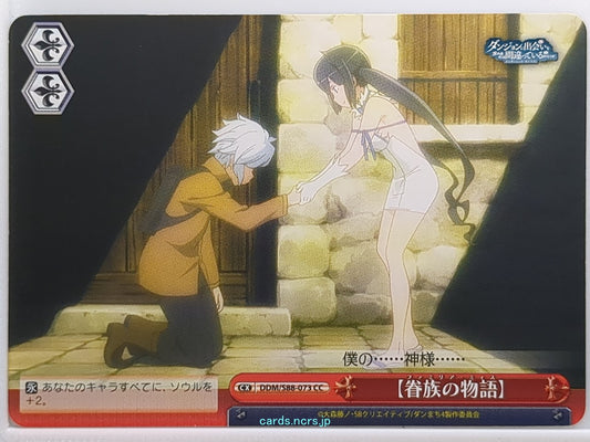 Weiss Schwarz Is It Wrong to Try to Pick Up Girls in a Dungeon? DDM/S88-073CC CC
