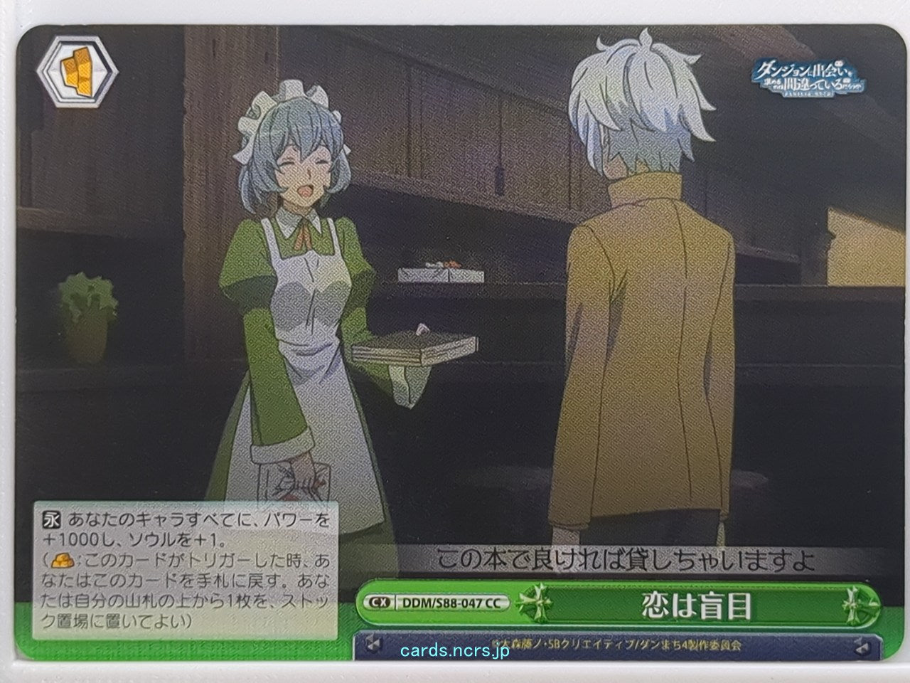 Weiss Schwarz Is It Wrong to Try to Pick Up Girls in a Dungeon? DDM/S88-047CC CC