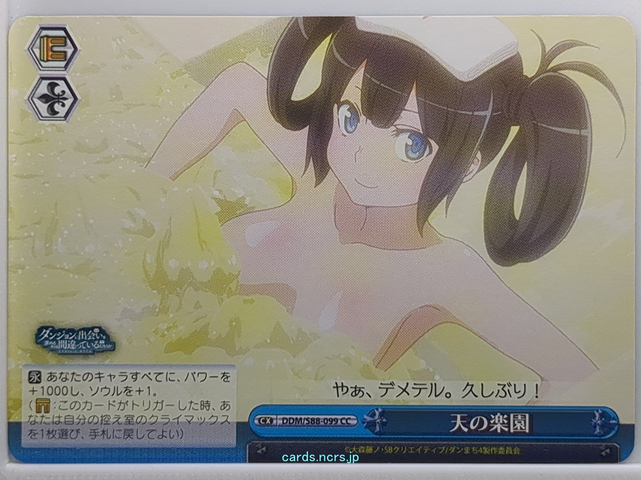 Weiss Schwarz Is It Wrong to Try to Pick Up Girls in a Dungeon? DDM/S88-099CC CC