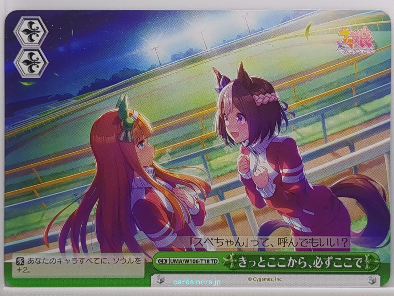 Weiss Schwarz Uma Musume UMA/W106-T18TD TD  Trading Card NM