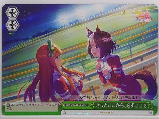 Weiss Schwarz Uma Musume UMA/W106-T18TD TD  Trading Card NM