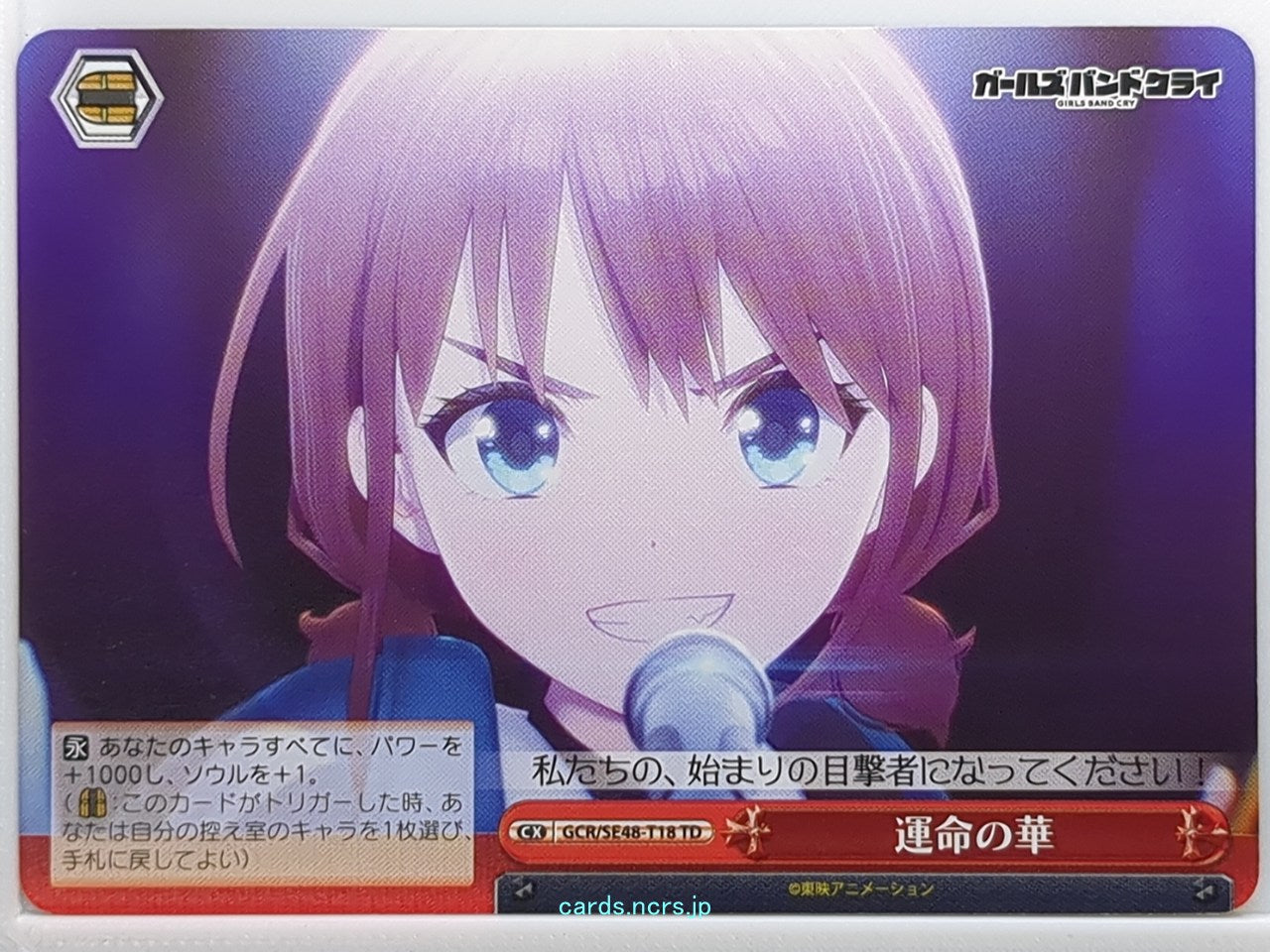 Weiss Schwarz Girls Band Cry GCR/SE48-T18TD TD  Trading Card NM