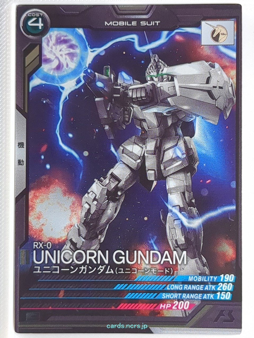 Gundam Arsenal Base Gundam GAB/LX03-017 C Unicorn Gundam Trading Card NM
