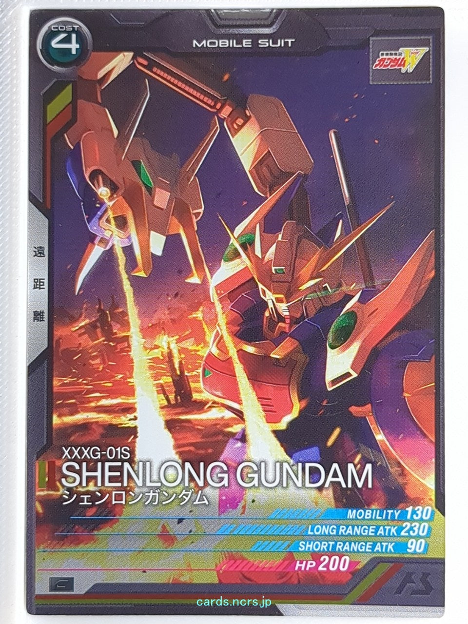 Gundam Arsenal Base Gundam GAB/LX04-035 C Shenlong Gundam Trading Card EX
