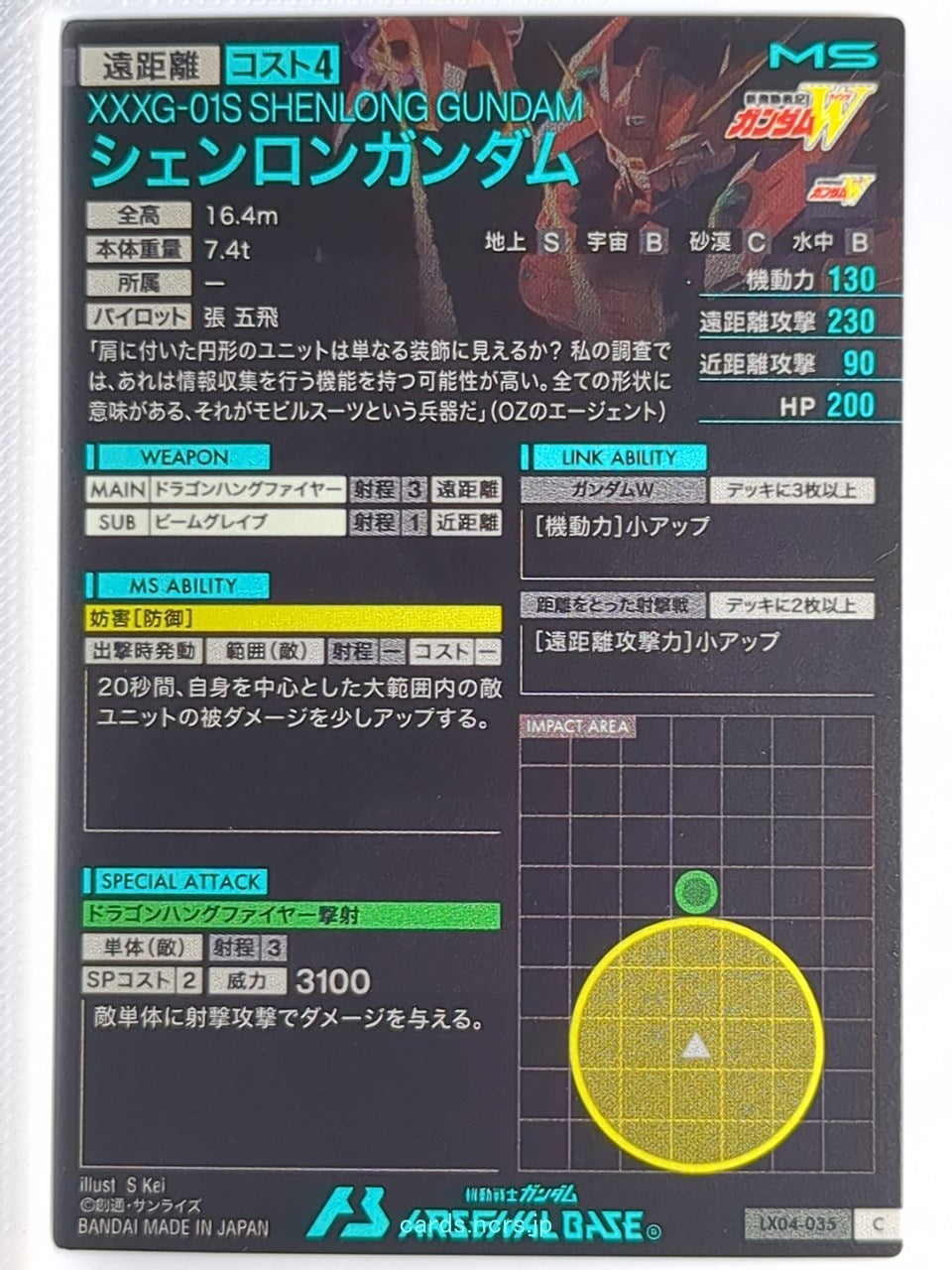 Gundam Arsenal Base Gundam GAB/LX04-035 C Shenlong Gundam Trading Card EX