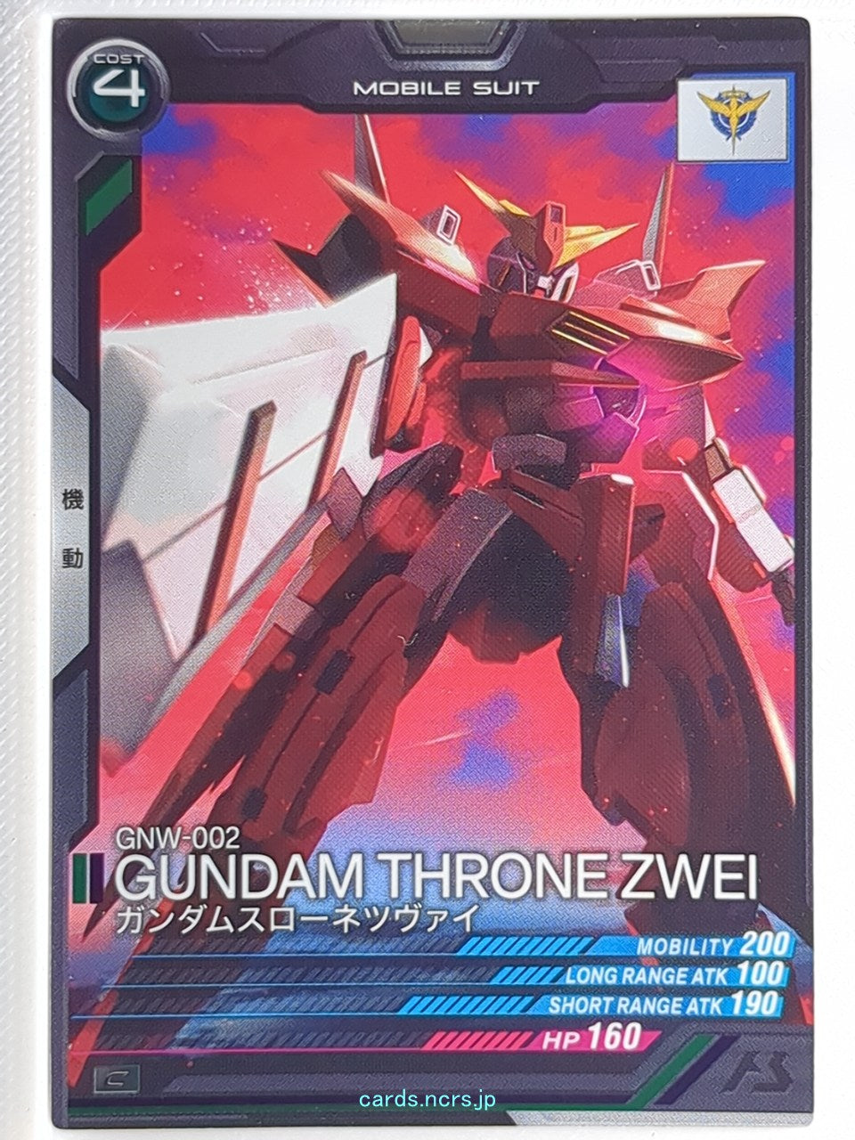 Gundam Arsenal Base Gundam GAB/LX04-051 C Gundam Throne Zwei Trading Card NM
