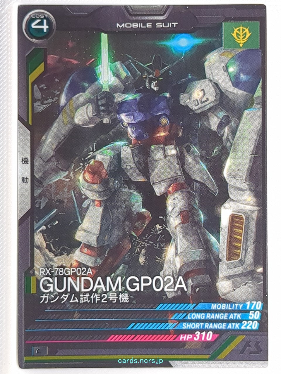Gundam Arsenal Base Gundam GAB/LX04-017 C Gundam GP02A Trading Card NM