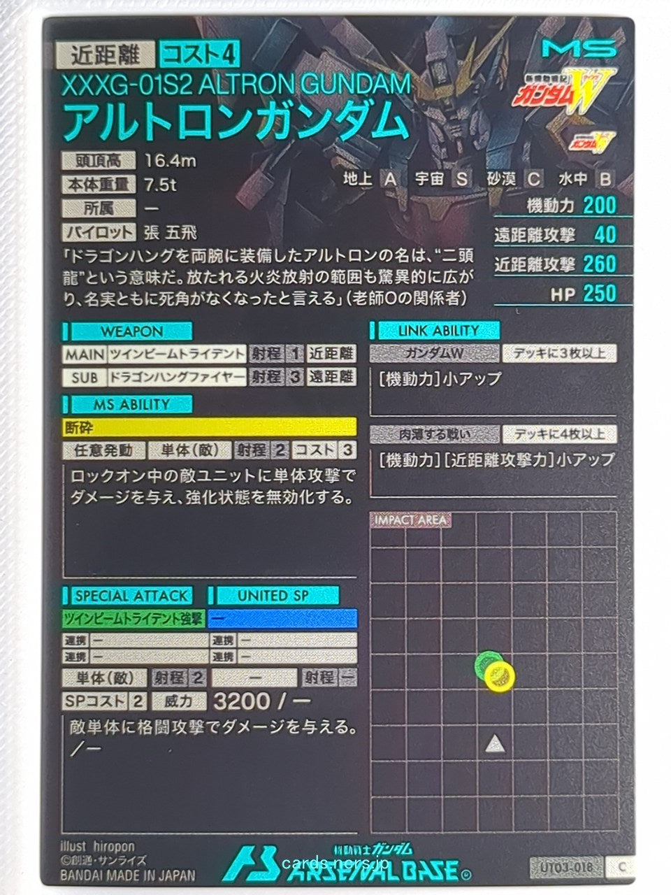 Gundam Arsenal Base Gundam GAB/UT03-018 C Altron Gundam Trading Card EX