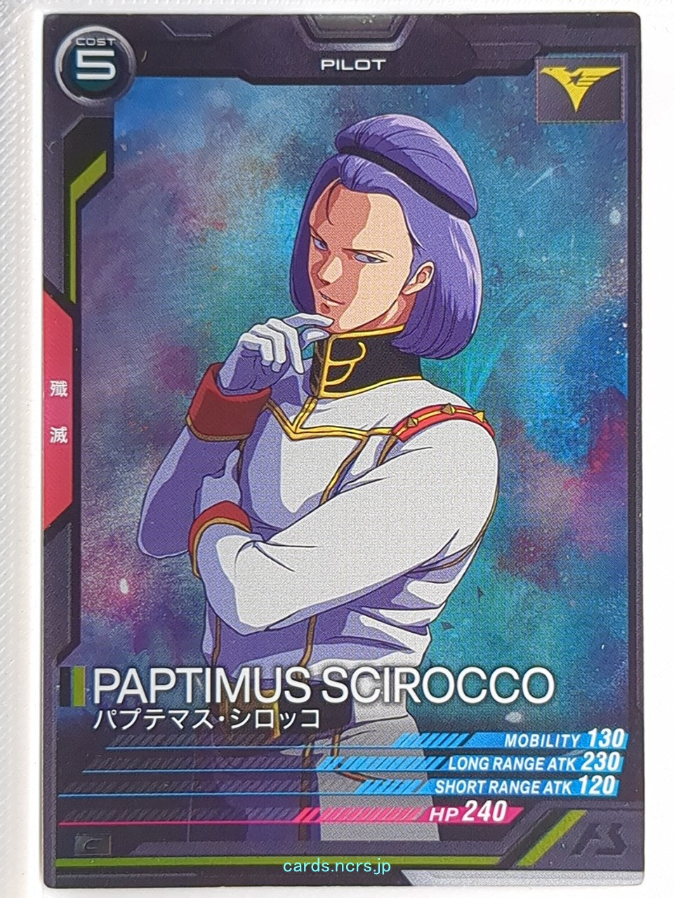 Gundam Arsenal Base Gundam GAB/LX04-082 C Paptimus Scirocco Trading Card NM