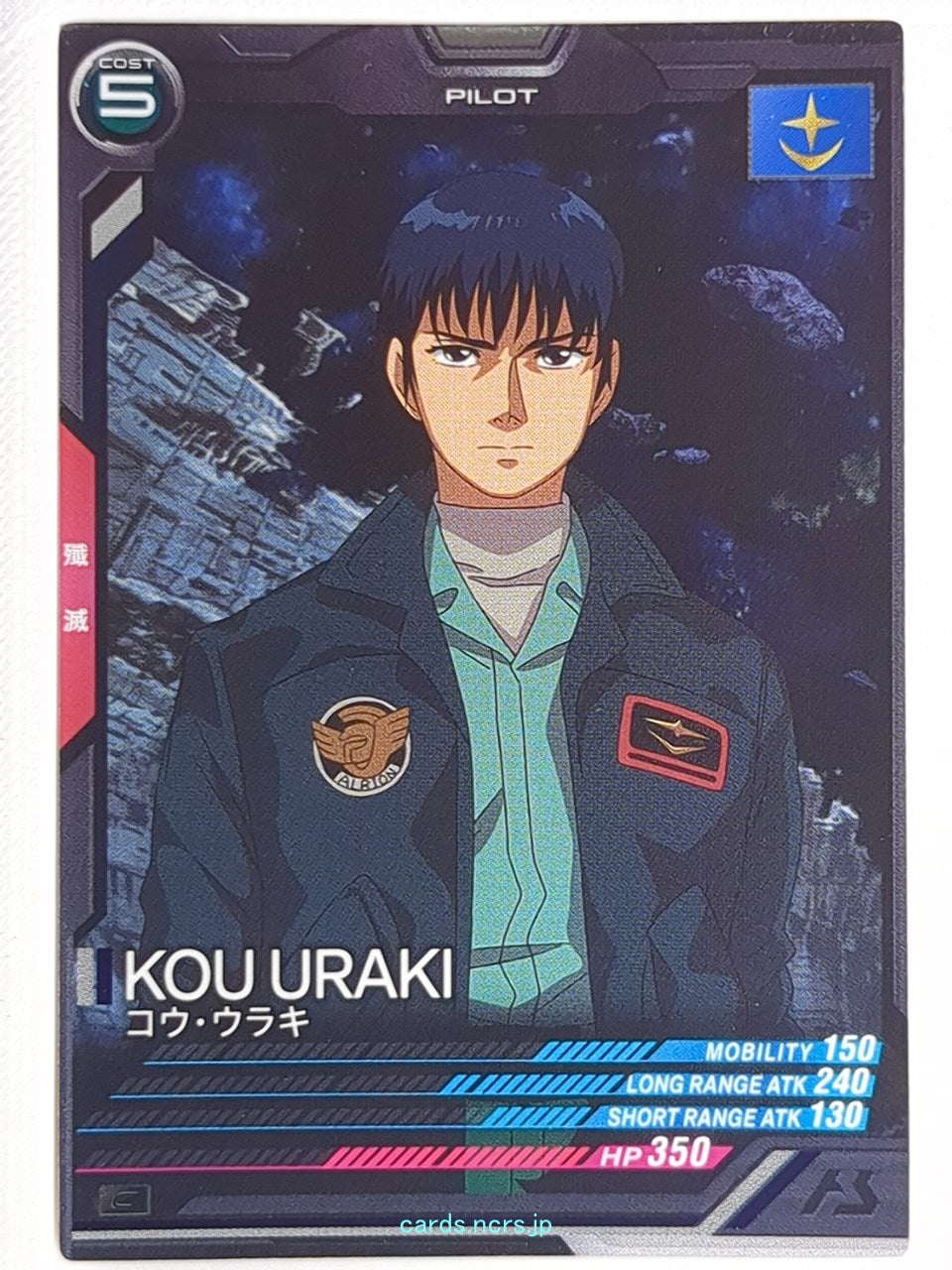 Gundam Arsenal Base Gundam GAB/UT01-048 C Kou Uraki Trading Card NM