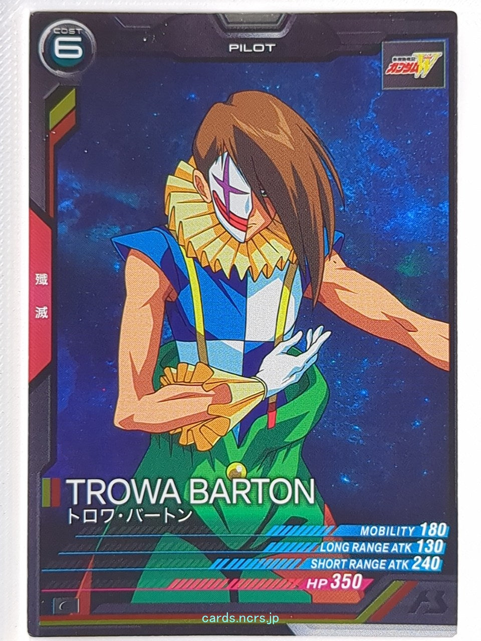 Gundam Arsenal Base Gundam GAB/UT02-061 C Trowa Barton Trading Card EX