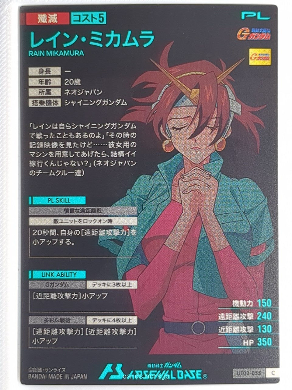 Gundam Arsenal Base Gundam GAB/UT02-055 C Rain Mikamura Trading Card EX