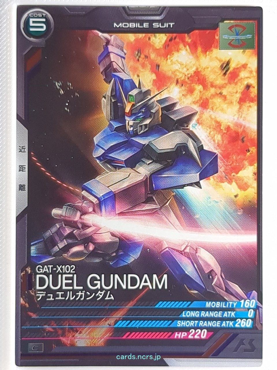 Gundam Arsenal Base Gundam GAB/LX01-035 C Duel Gundam Trading Card NM