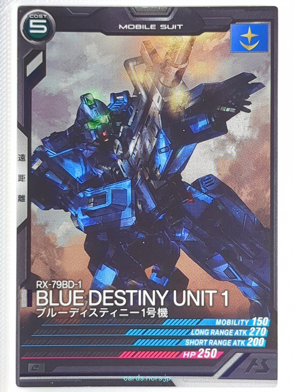 Gundam Arsenal Base Gundam GAB/LX01-005 C Blue Destiny Unit 1 Trading Card NM
