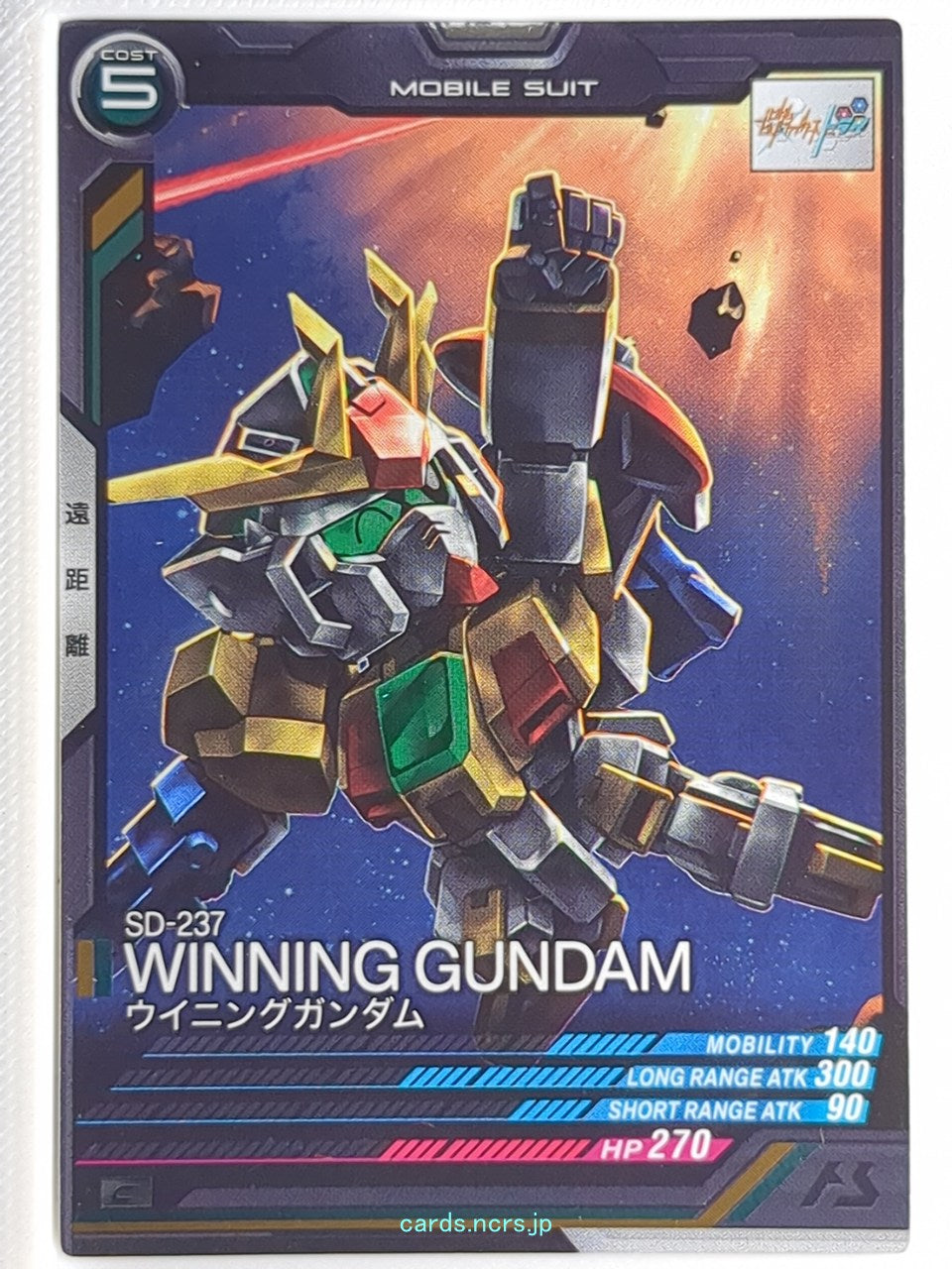 Gundam Arsenal Base Gundam GAB/LX04-060 C Winning Gundam Trading Card NM