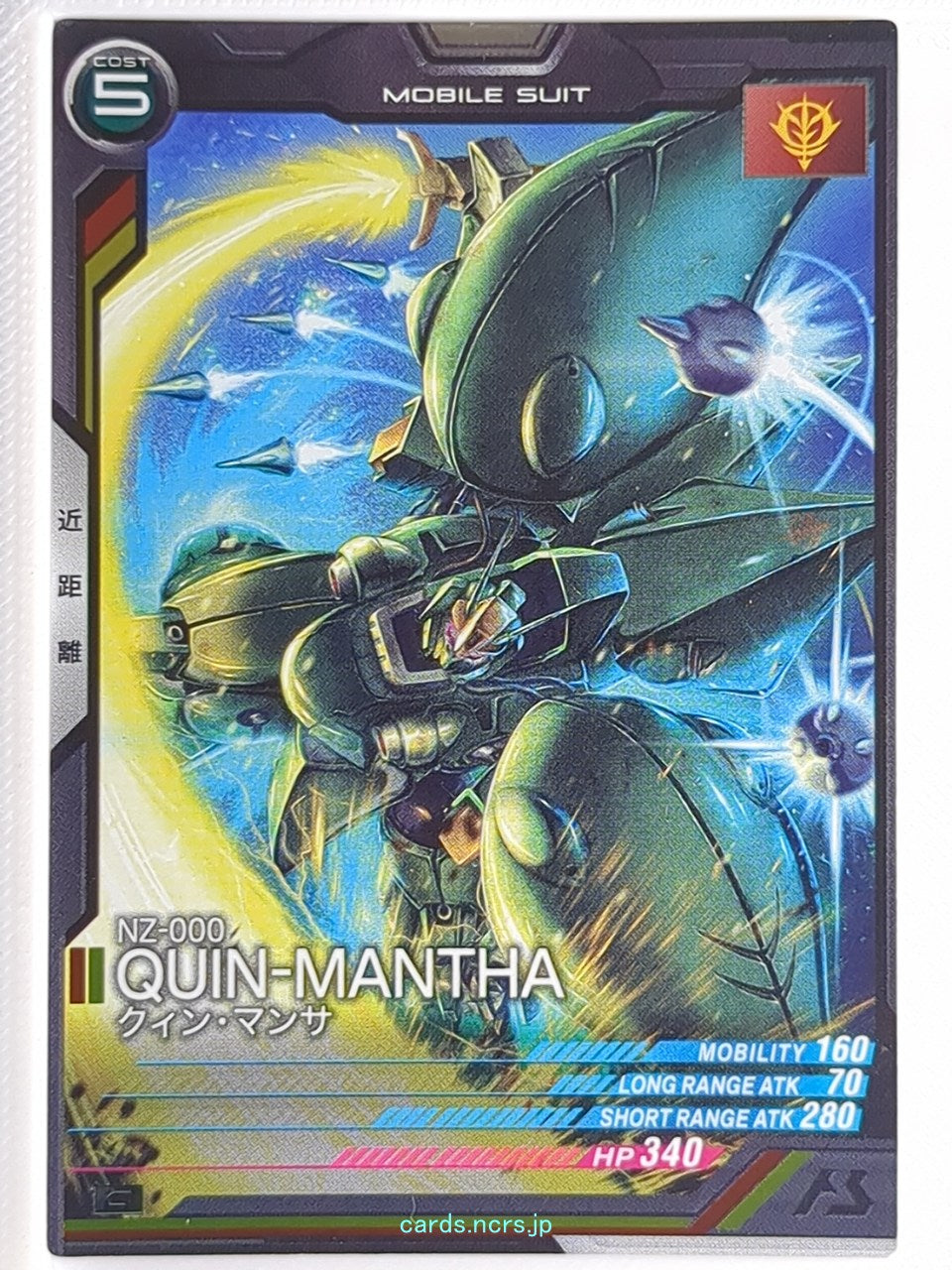 Gundam Arsenal Base Gundam GAB/UT04-007 C Quin-Mantha Trading Card NM