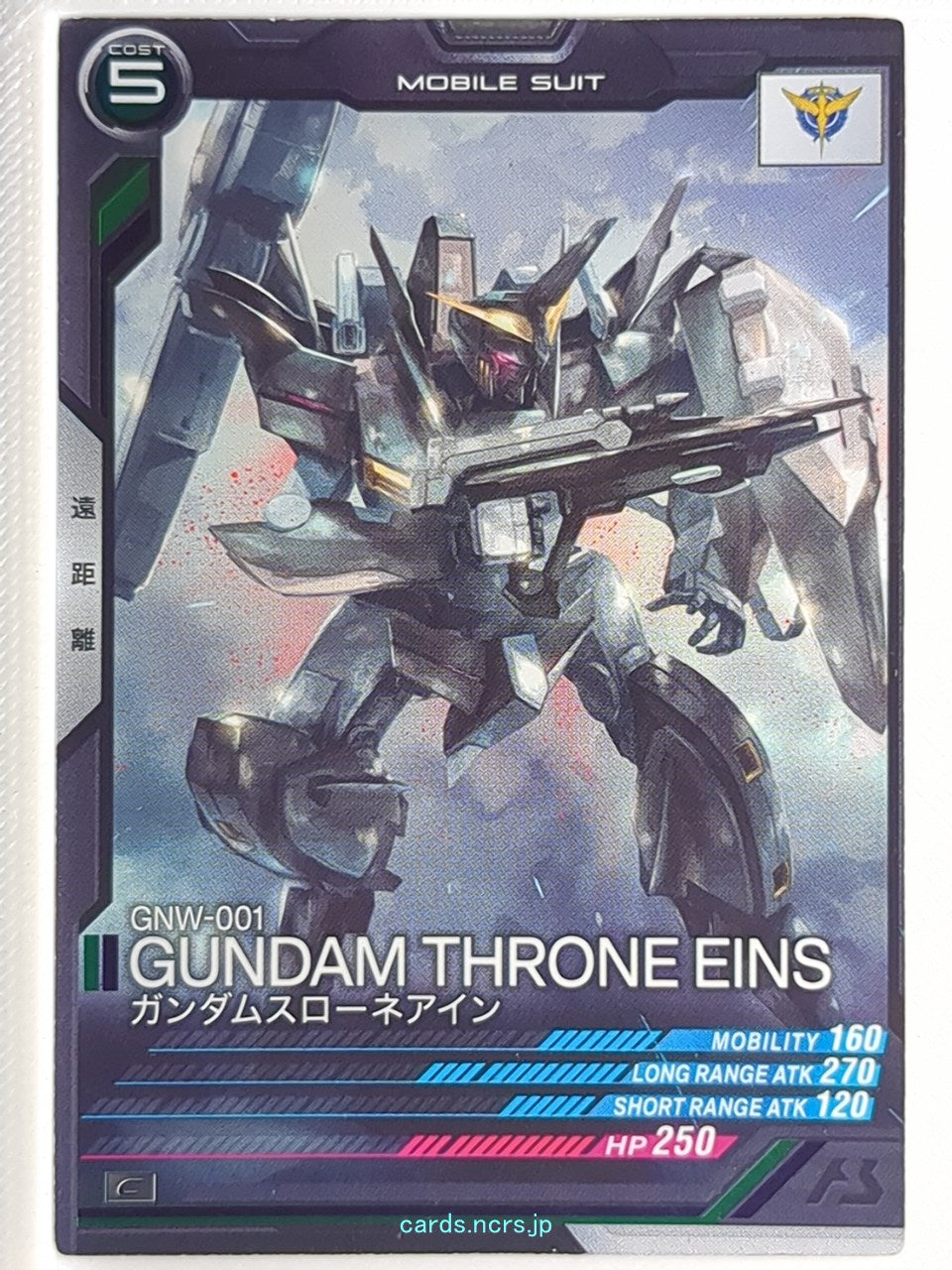 Gundam Arsenal Base Gundam GAB/LX04-050 C Gundam Throne Eins Trading Card NM