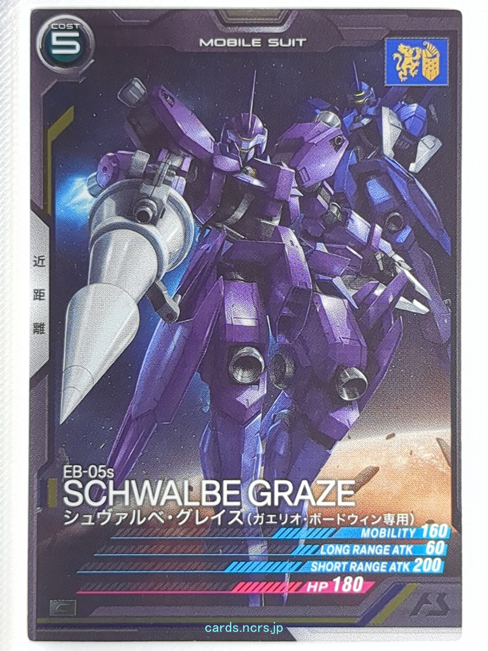 Gundam Arsenal Base Gundam GAB/AB01-042 C Schwalbe Graze Trading Card NM