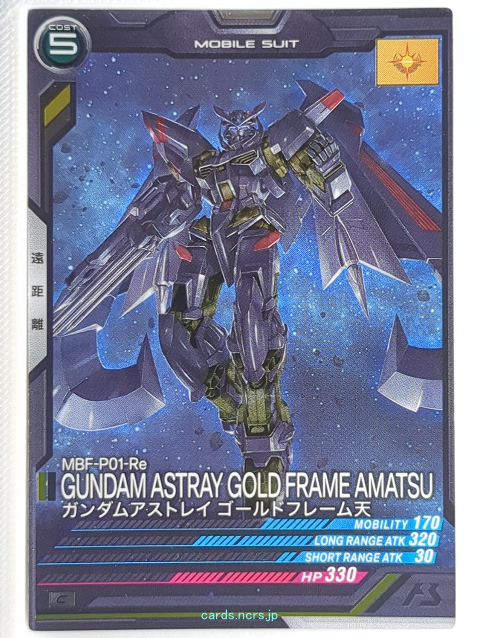 Gundam Arsenal Base Gundam GAB/UT04-026 C Gundam Astray Gold Frame Amatsu Tradin