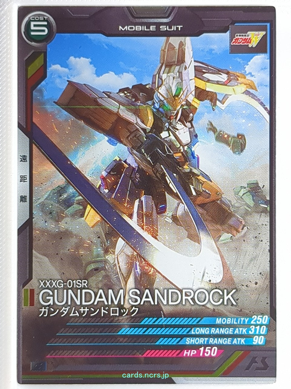 Gundam Arsenal Base Gundam GAB/AB03-041 C Gundam Sandrock Trading Card NM