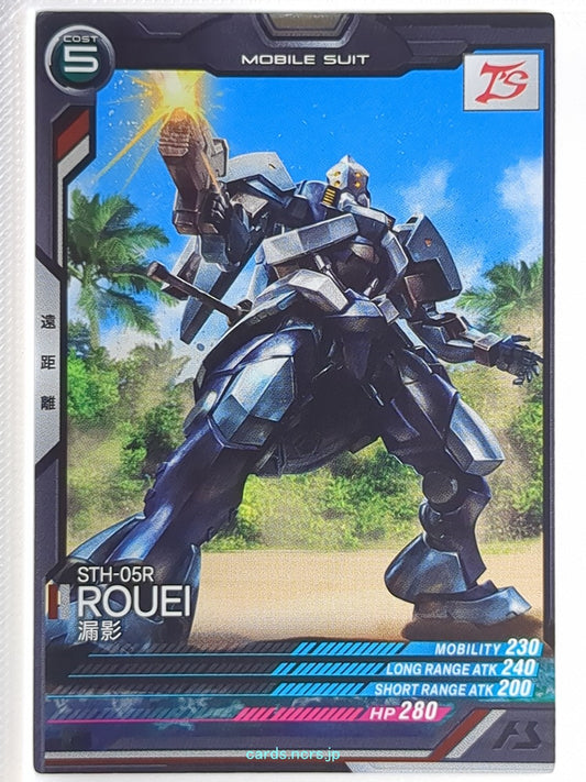 Gundam Arsenal Base Gundam GAB/LX02-054 C Rouei Trading Card NM