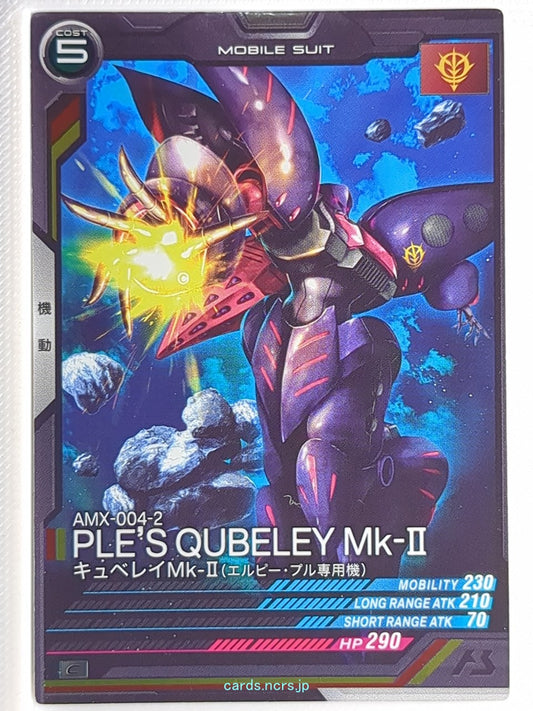 Gundam Arsenal Base Gundam GAB/LX04-023 C Qubeley Mk-II Trading Card NM