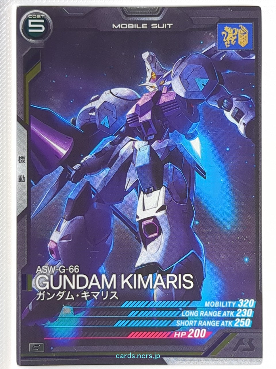 Gundam Arsenal Base Gundam GAB/AB04-055 C Gundam Kimaris Trooper Trading Card NM