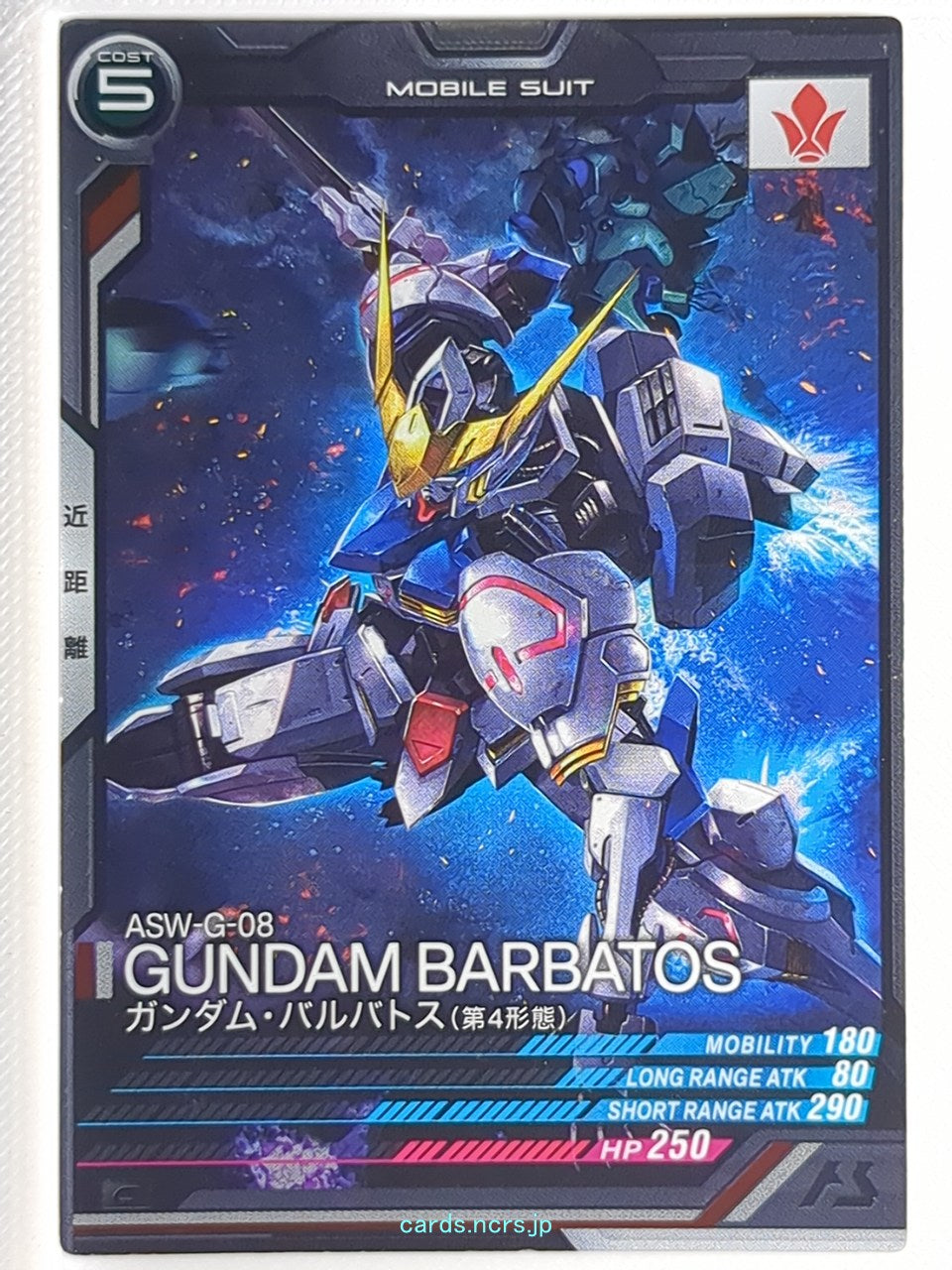Gundam Arsenal Base Gundam GAB/LX02-047 C Gundam Barbatos Trading Card NM