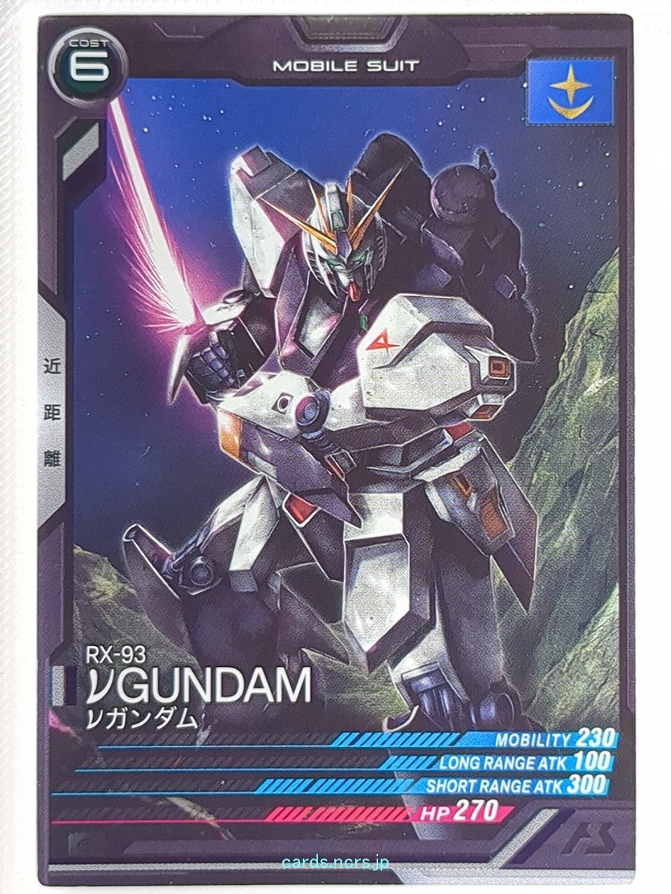 Gundam Arsenal Base Gundam GAB/LX03-014 C νGundam Trading Card NM