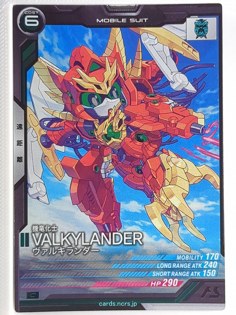 Gundam Arsenal Base Gundam GAB/LX01-056 C Valkylander Trading Card NM