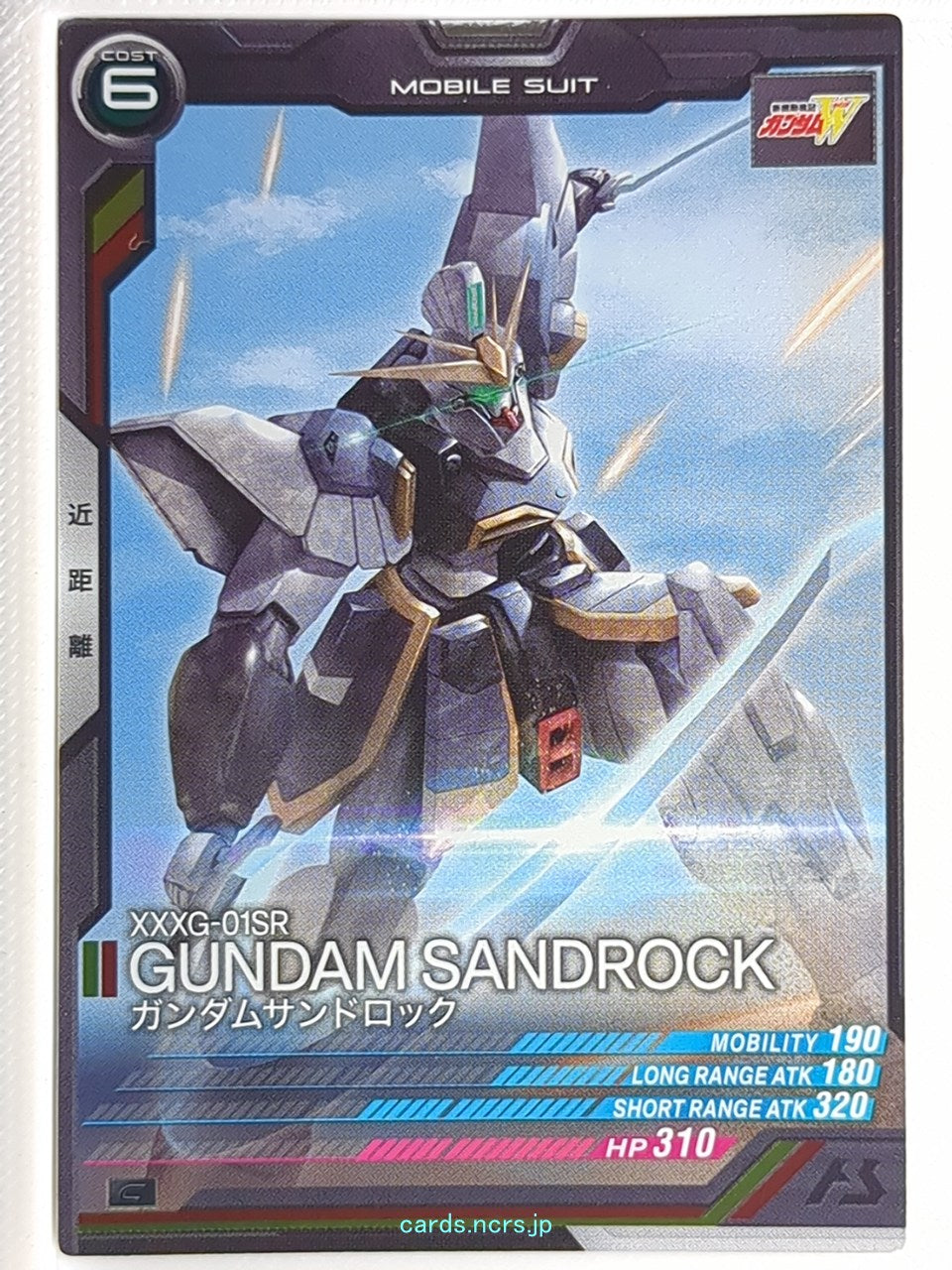 Gundam Arsenal Base Gundam GAB/LX02-028 C Gundam Sandrock Trading Card NM
