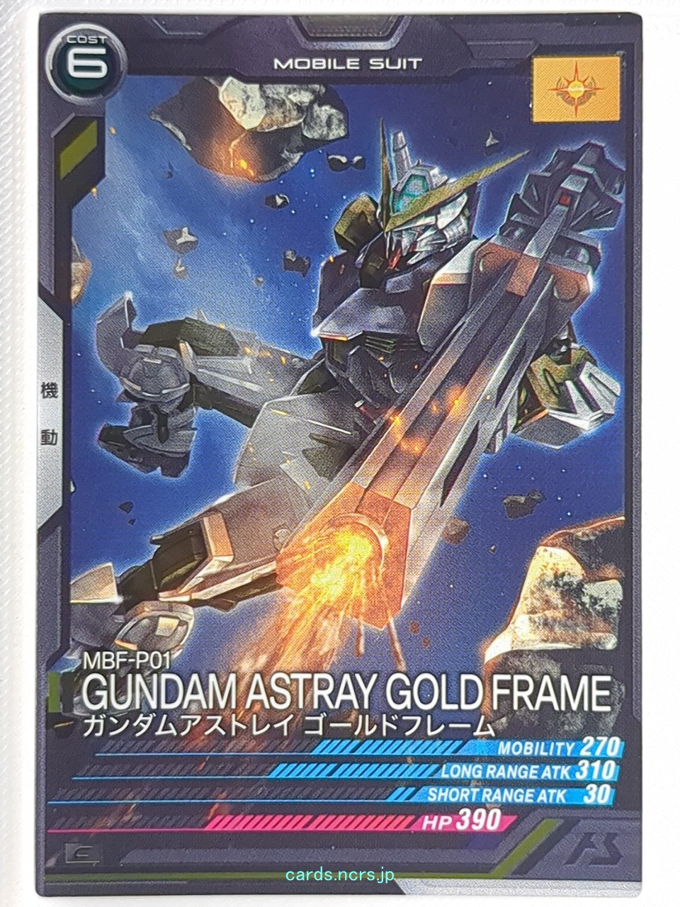 Gundam Arsenal Base Gundam GAB/UT04-025 C Gundam Astray Gold Frame Trading Card EX