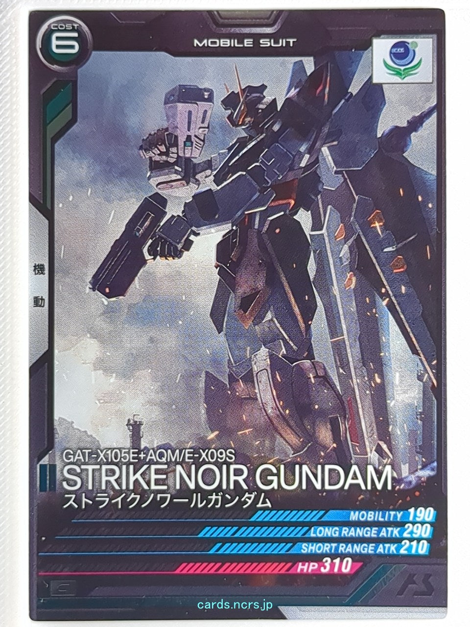 Gundam Arsenal Base Gundam GAB/LX03-027 C Strike Noir Gundam Trading Card NM
