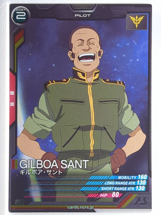 Gundam Arsenal Base Gundam GAB/AB01-068 C Gilboa Sant Trading Card NM