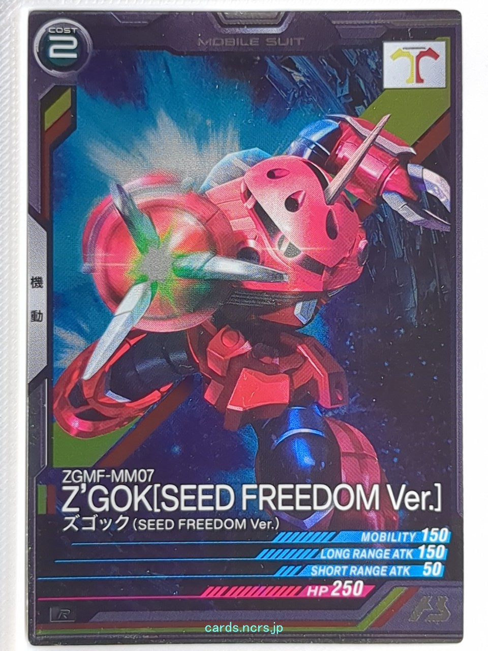 Gundam Arsenal Base Gundam GAB/UT01-033 R Z'Gok Trading Card EX