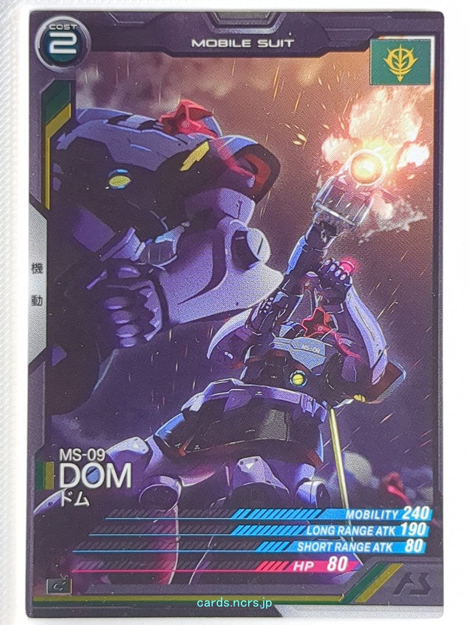 Gundam Arsenal Base Gundam GAB/AB01-012 C Dom Trading Card NM