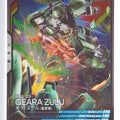 Gundam Arsenal Base Gundam GAB/AB03-033 C Geara Zulu Trading Card EX