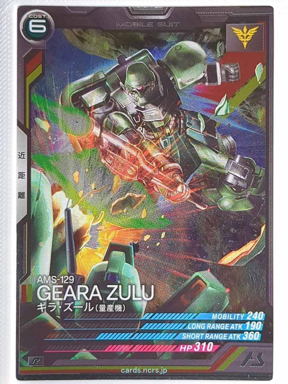 Gundam Arsenal Base Gundam GAB/AB03-033 C Geara Zulu Trading Card NM