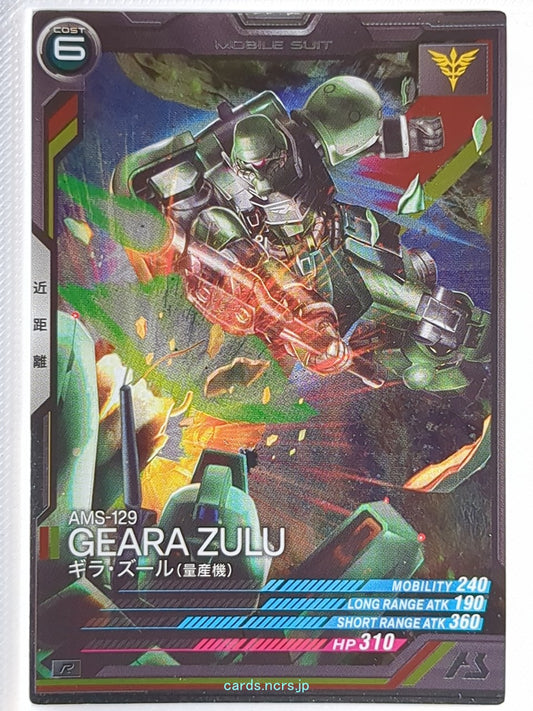 Gundam Arsenal Base Gundam GAB/AB03-033 C Geara Zulu Trading Card NM