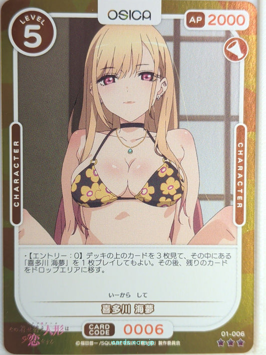 OSICA My Dress-Up Darling OS/SON-01-006F 3 Star Foil Marin Kitagawa Trading Card NM