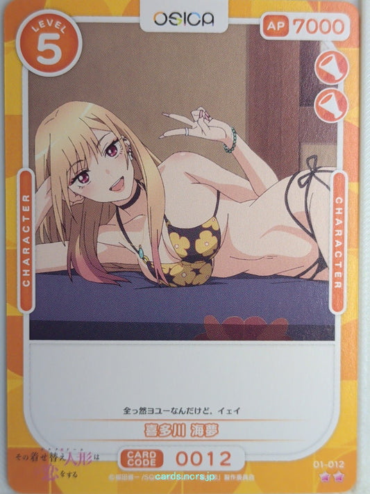 OSICA My Dress-Up Darling OS/SON-01-012 2 Star Marin Kitagawa Trading Card NM