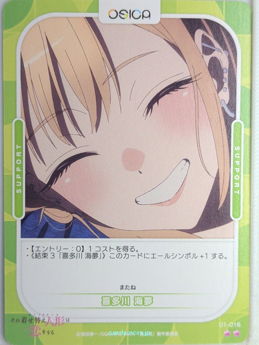 OSICA My Dress-Up Darling OS/SON-01-016 2 Star Marin Kitagawa Trading Card NM