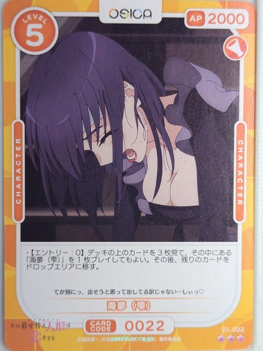 OSICA My Dress-Up Darling OS/SON-01-022 3 Star Marin Kitagawa Trading Card NM