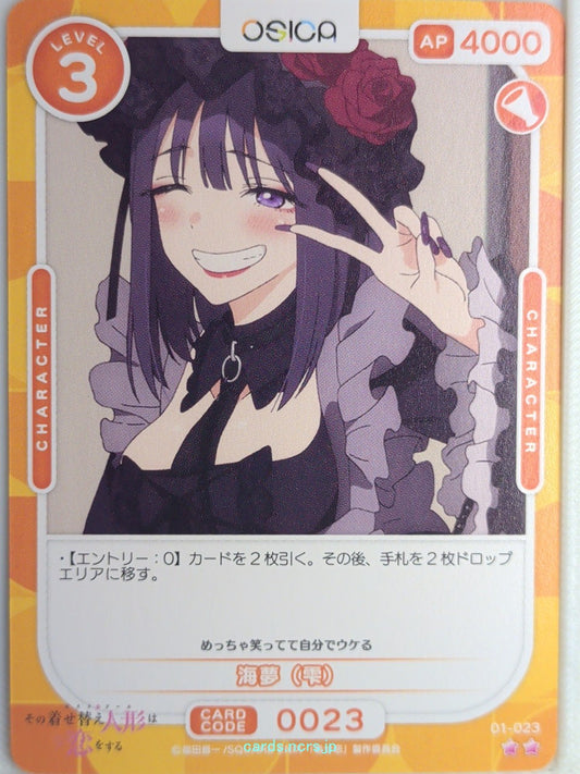 OSICA My Dress-Up Darling OS/SON-01-023 2 Star Marin Kitagawa Trading Card NM