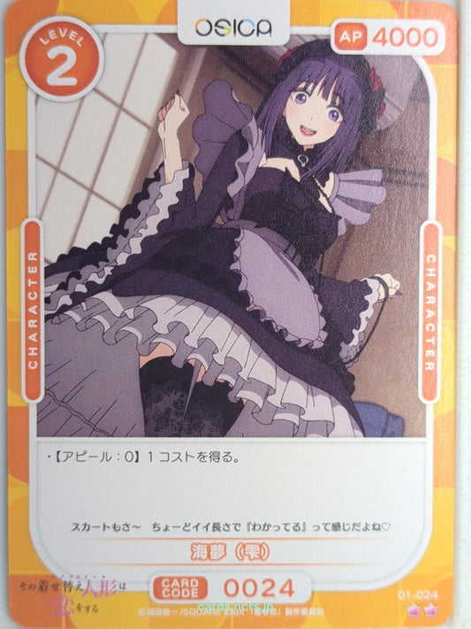 OSICA My Dress-Up Darling OS/SON-01-024 2 Star Marin Kitagawa Trading Card NM
