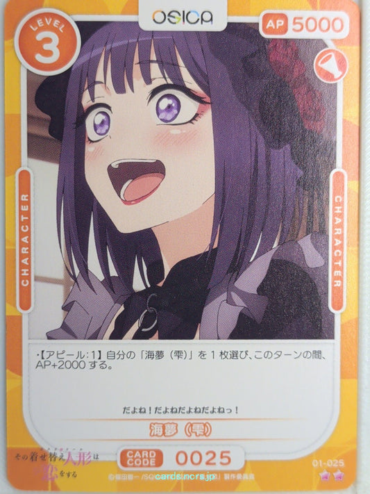 OSICA My Dress-Up Darling OS/SON-01-025 2 Star Marin Kitagawa Trading Card NM