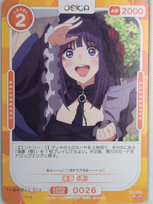 OSICA My Dress-Up Darling OS/SON-01-026 2 Star Marin Kitagawa Trading Card NM