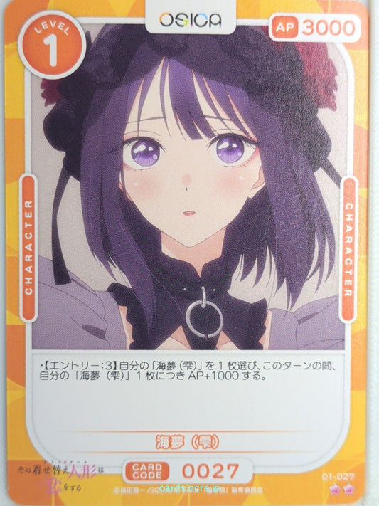 OSICA My Dress-Up Darling OS/SON-01-027 2 Star Marin Kitagawa Trading Card NM