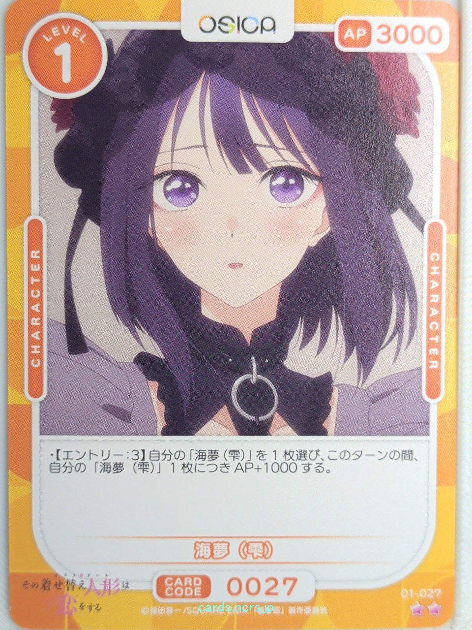 OSICA My Dress-Up Darling OS/SON-01-027 2 Star Marin Kitagawa Trading Card NM